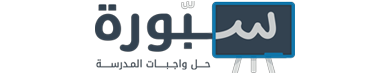 Saborah - Saudi students